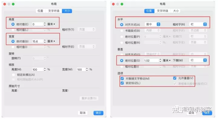 如何制作一篇符合标准党政机关公文(WPS版)
