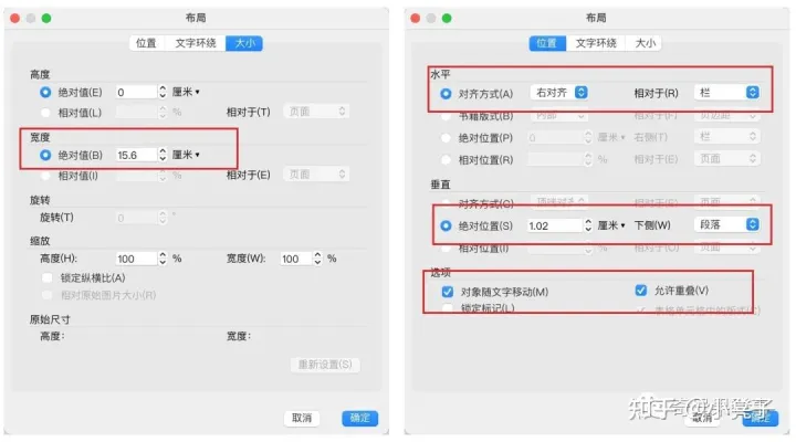 如何制作一篇符合标准党政机关公文(WPS版)