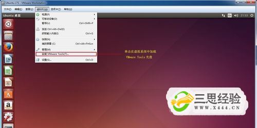 Ubuntu下 正确安装VMware Tools