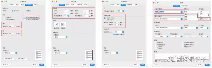 如何制作一篇符合标准党政机关公文(WPS版)