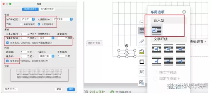 如何制作一篇符合标准党政机关公文(WPS版)