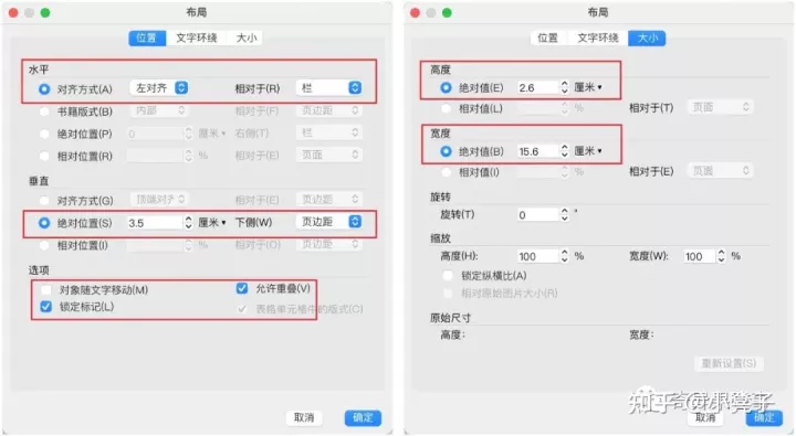 如何制作一篇符合标准党政机关公文(WPS版)