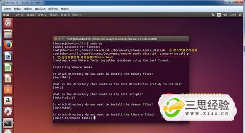 Ubuntu下 正确安装VMware Tools